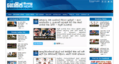 Desktop Screenshot of gossipsinhalanews.com